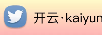 kaiyun开云体验app官网入口 - kaiyun开云(中国) Logo